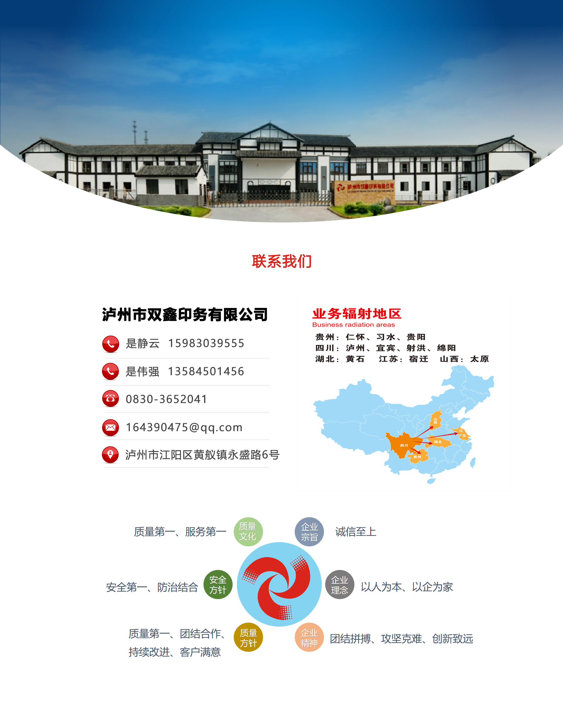 聯(lián)系我們.jpg